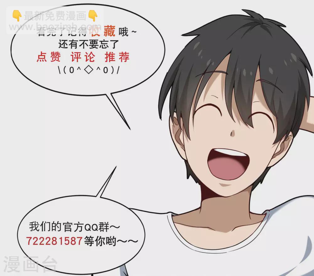 🍚校园护花高手 第212话 暗影组织 第10页