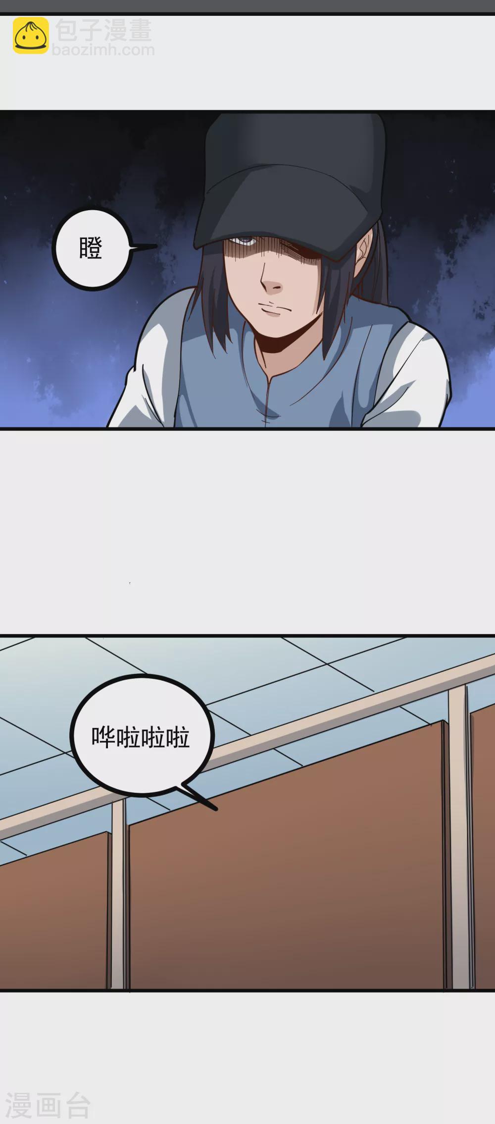 🍚校园护花高手 第216话 顾会长 第5页