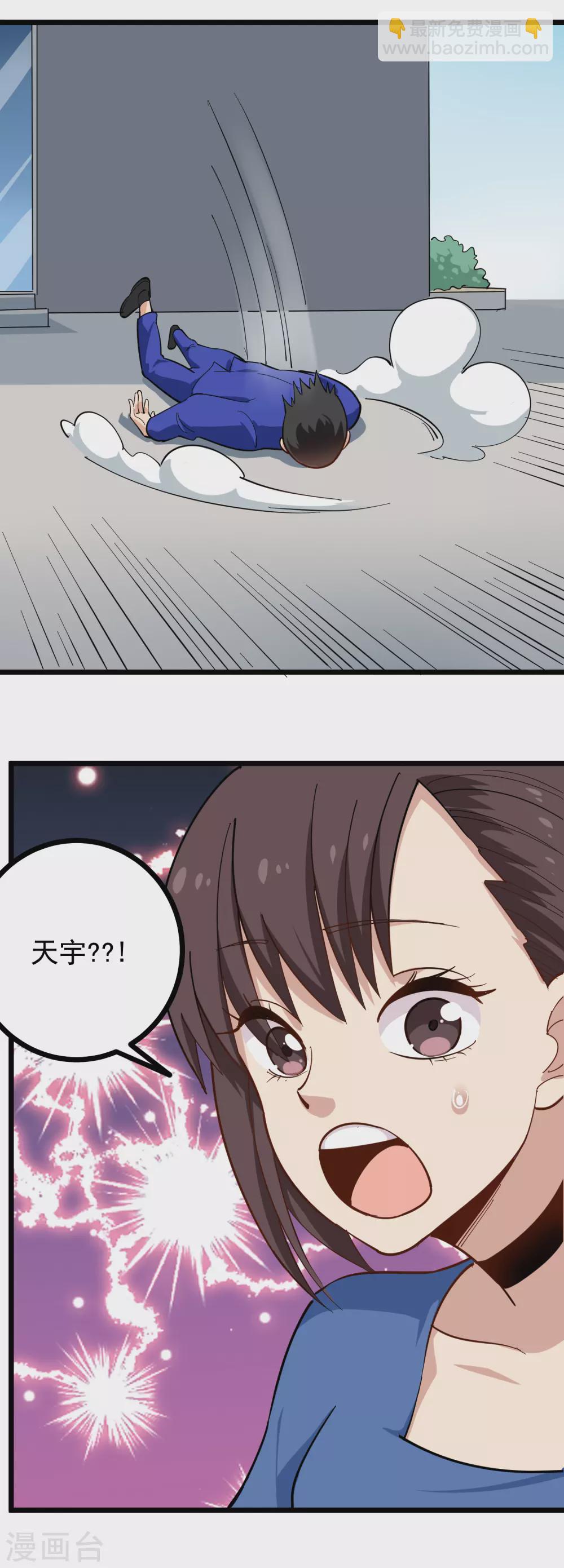 🍚校园护花高手 第228话 奇怪的病 第4页