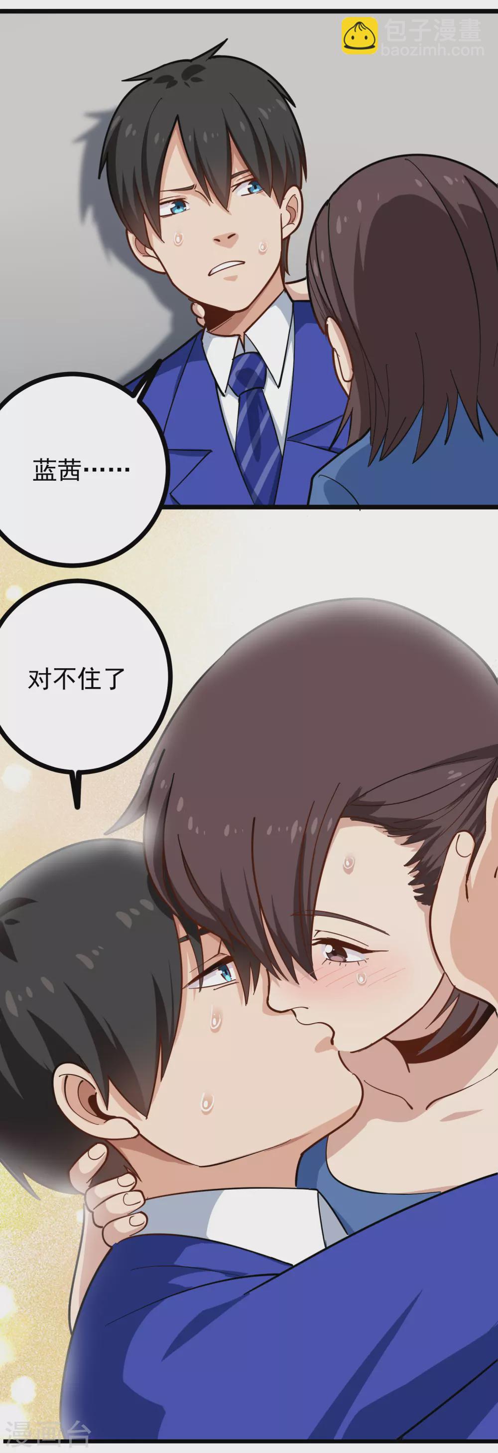 🍚校园护花高手 第228话 奇怪的病 第6页