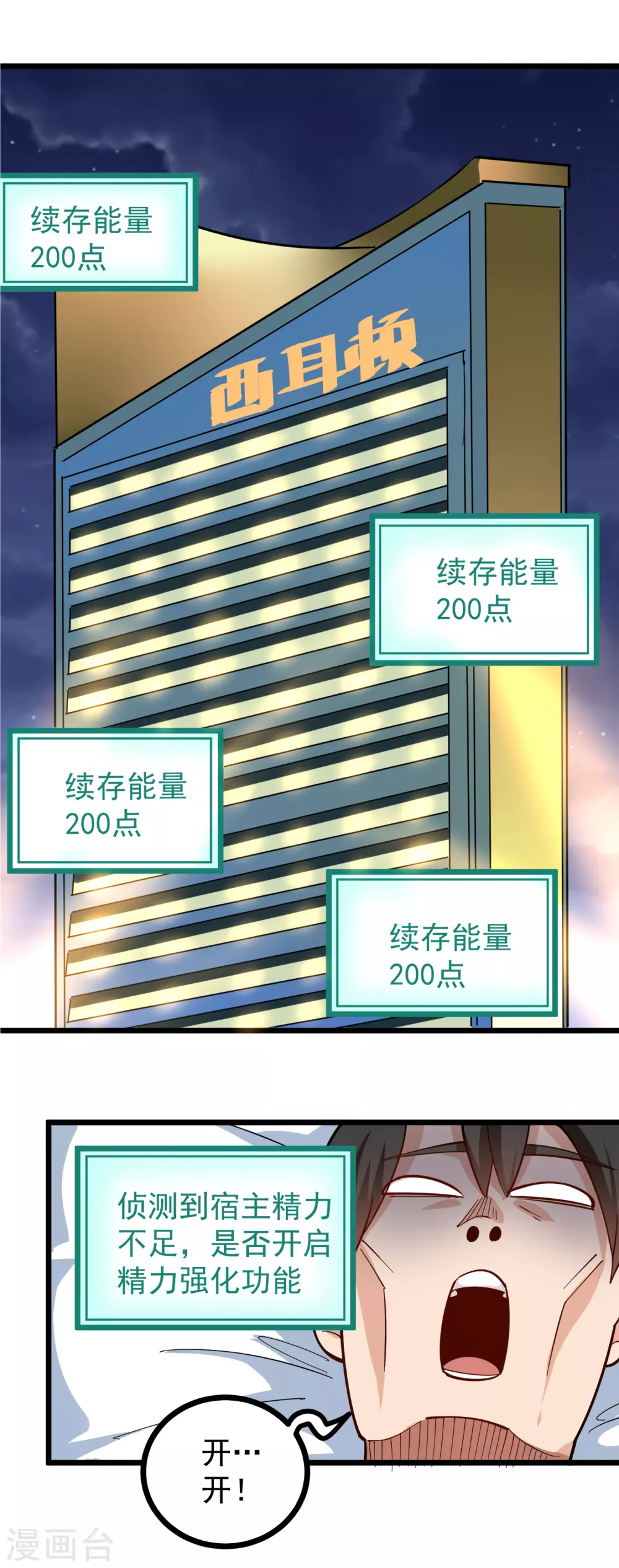 🍚校园护花高手 第230话 爷爷 第9页