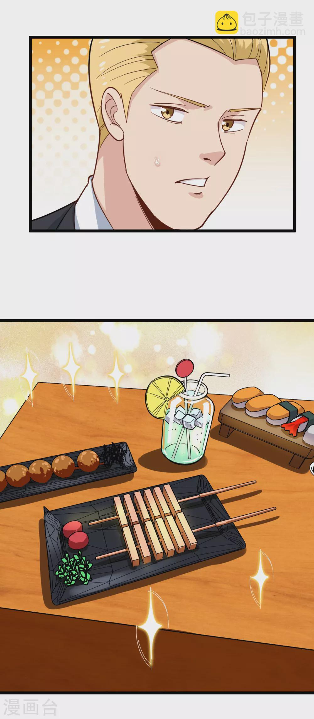 🍚校园护花高手 第232话 姐夫万岁 第19页