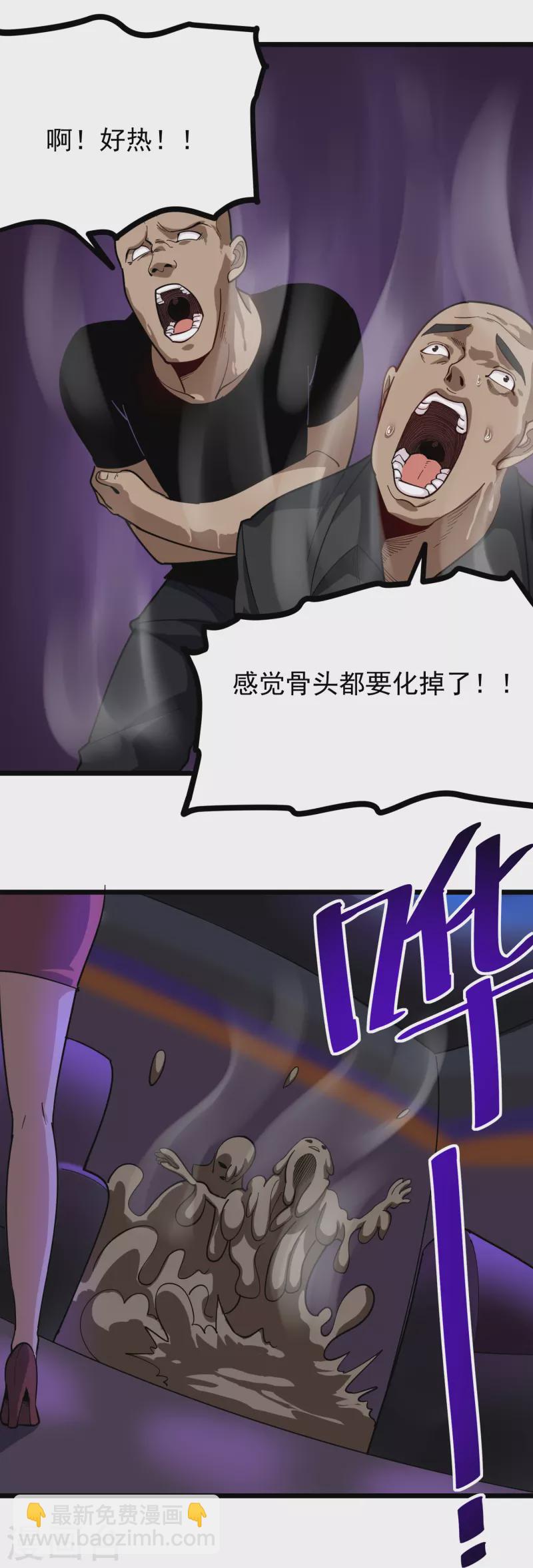 🍚校园护花高手 第248话 归属之地 第4页
