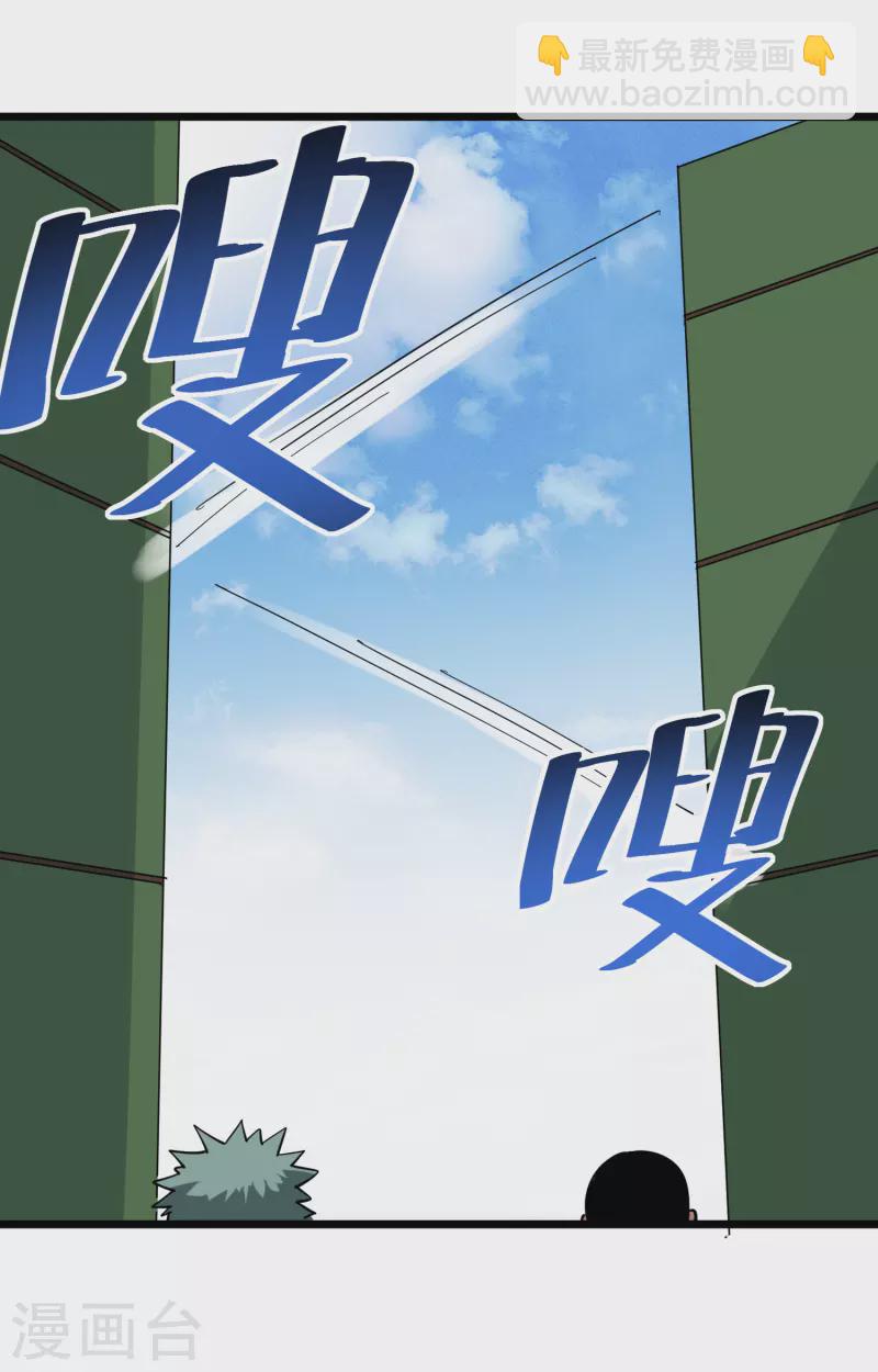 🍚校园护花高手 第248话 归属之地 第7页