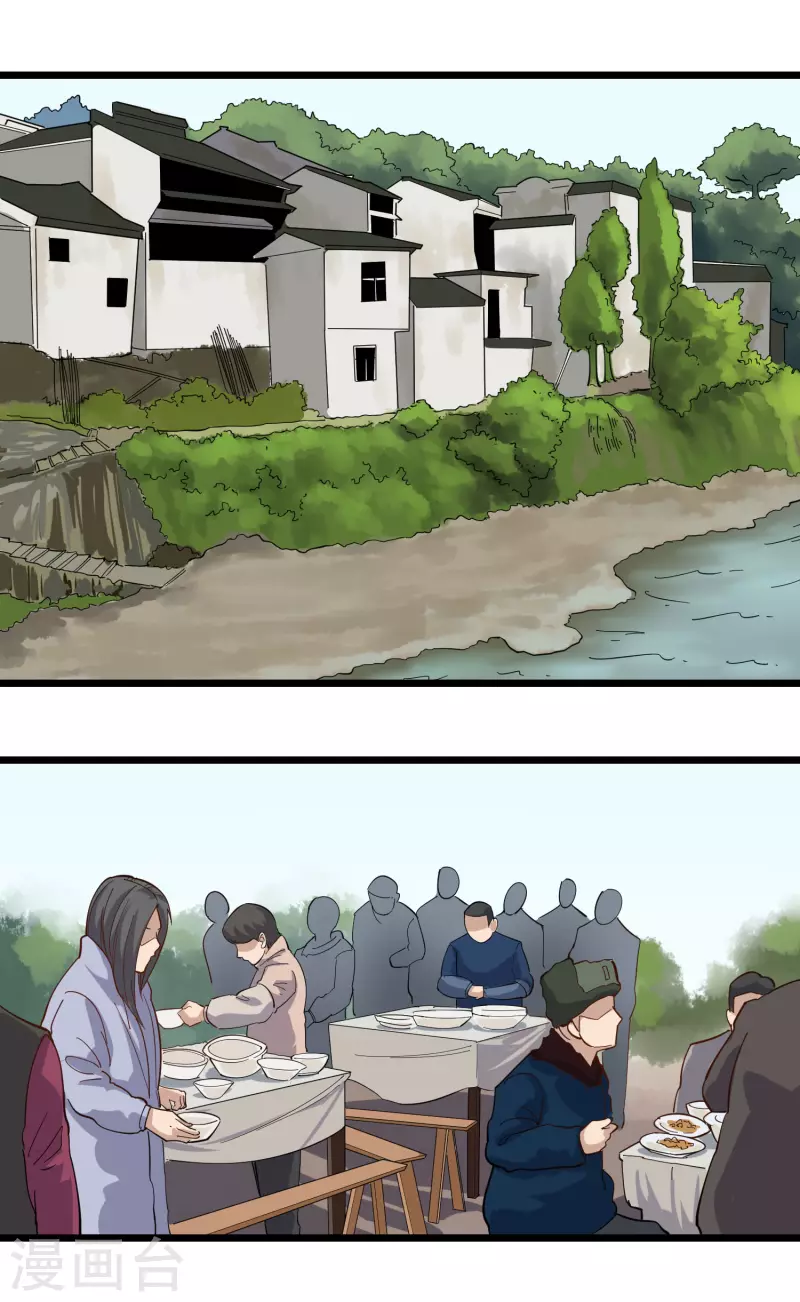 🍚校园护花高手 第252话 大宝贝 第12页