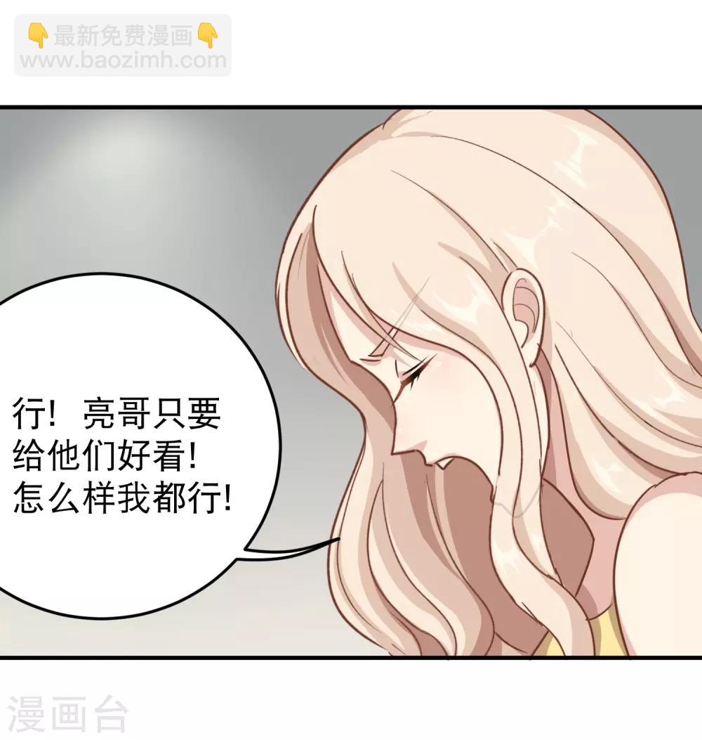 🍚校园护花高手 第26话 姐姐为我疗伤 第10页