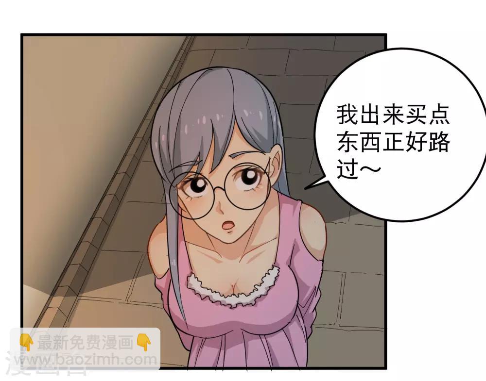 🍚校园护花高手 第26话 姐姐为我疗伤 第16页