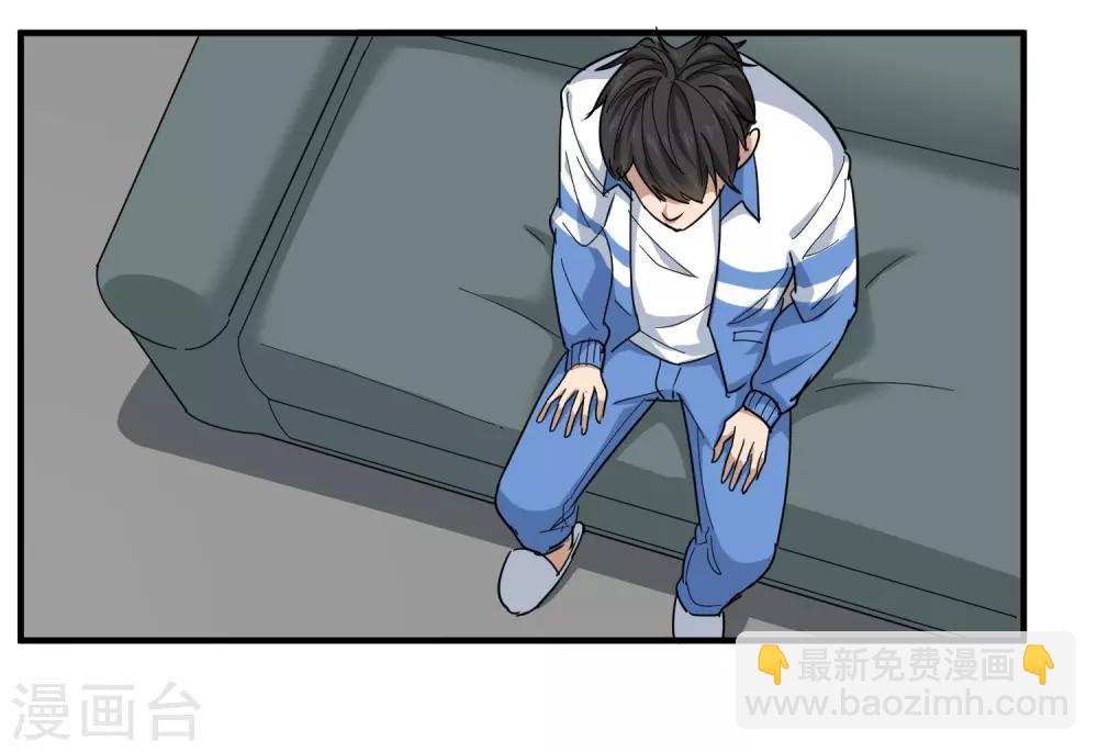 🍚校园护花高手 第26话 姐姐为我疗伤 第25页