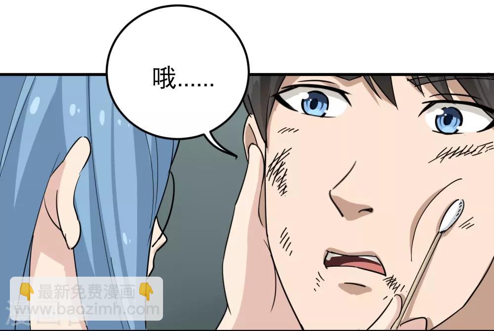 🍚校园护花高手 第26话 姐姐为我疗伤 第28页