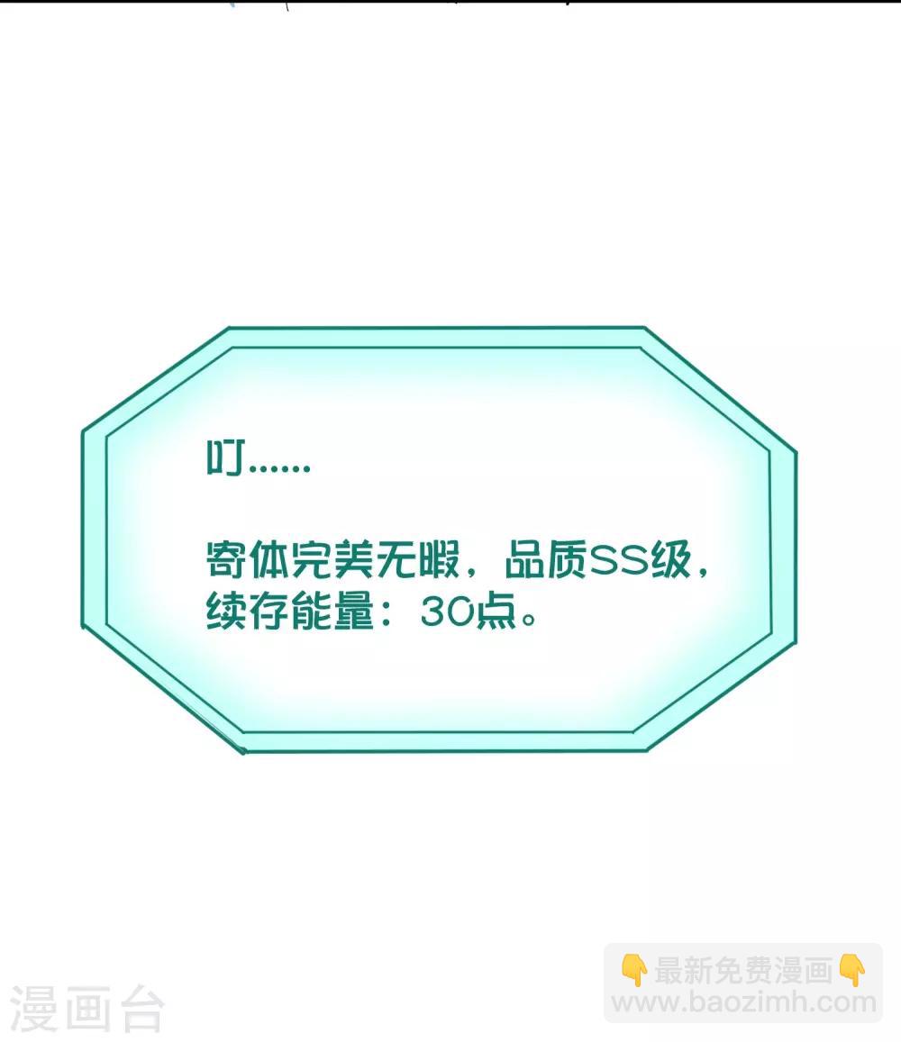 🍚校园护花高手 第26话 姐姐为我疗伤 第35页