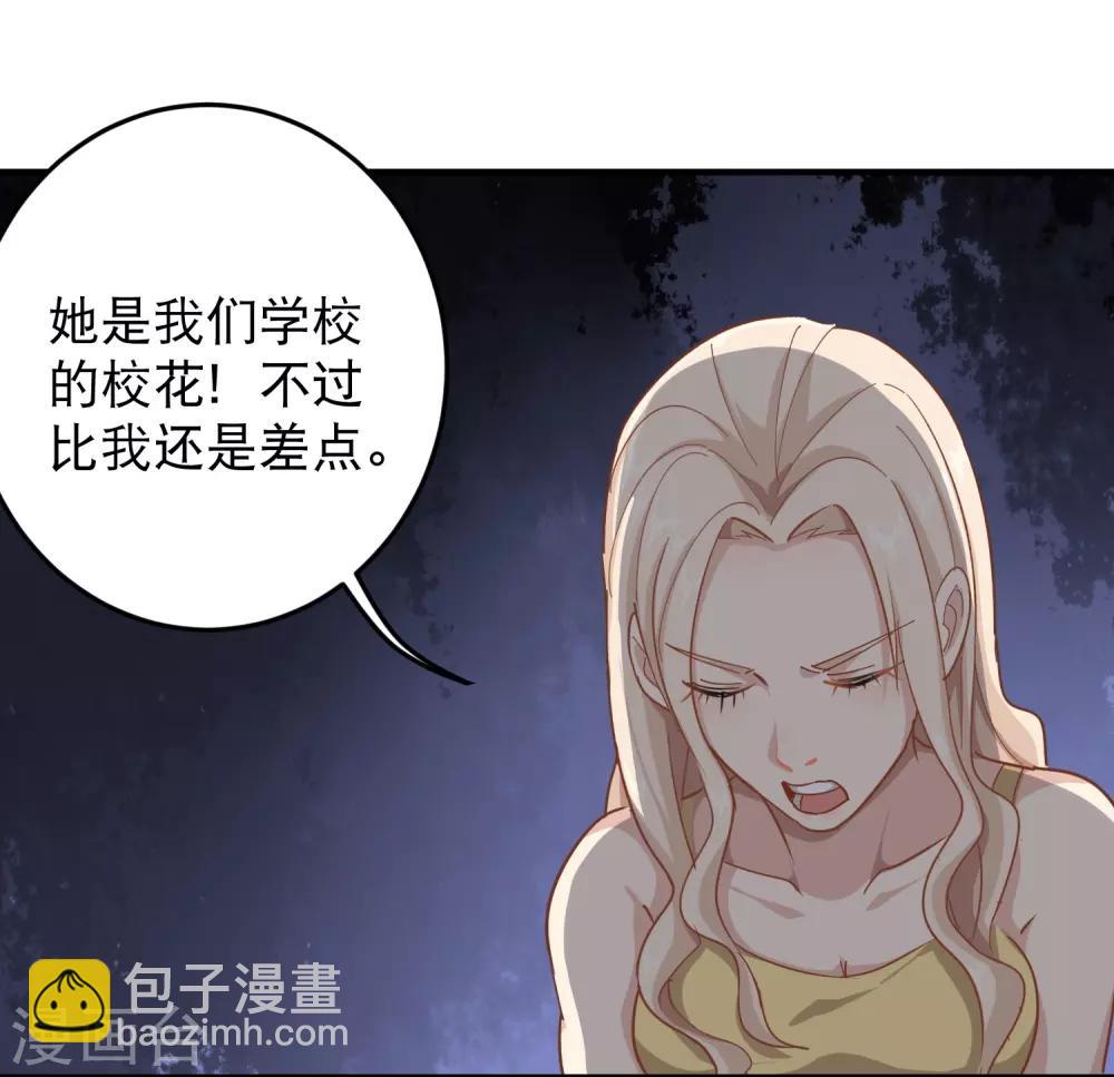 🍚校园护花高手 第26话 姐姐为我疗伤 第8页