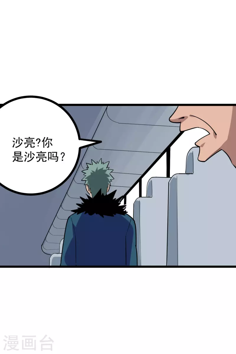 🍚校园护花高手 第258话 仗义出手 第12页