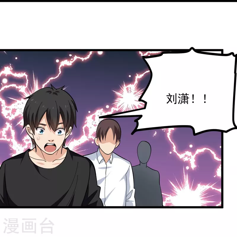 🍚校园护花高手 第266话 纪家功夫 第11页