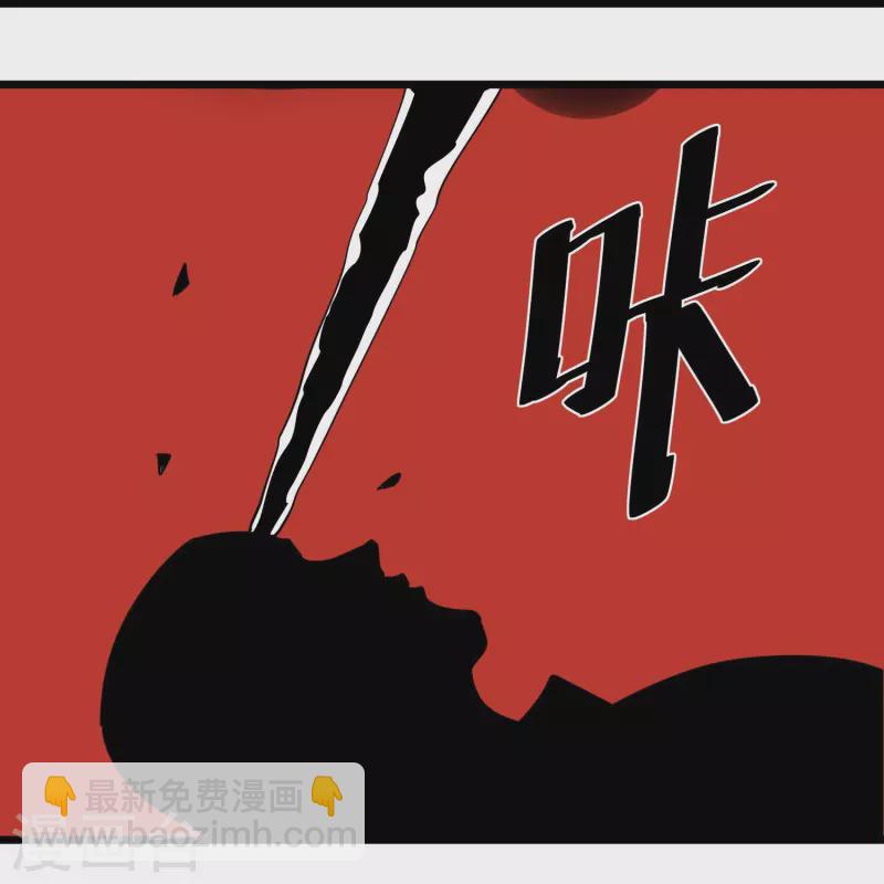 🍚校园护花高手 第266话 纪家功夫 第13页