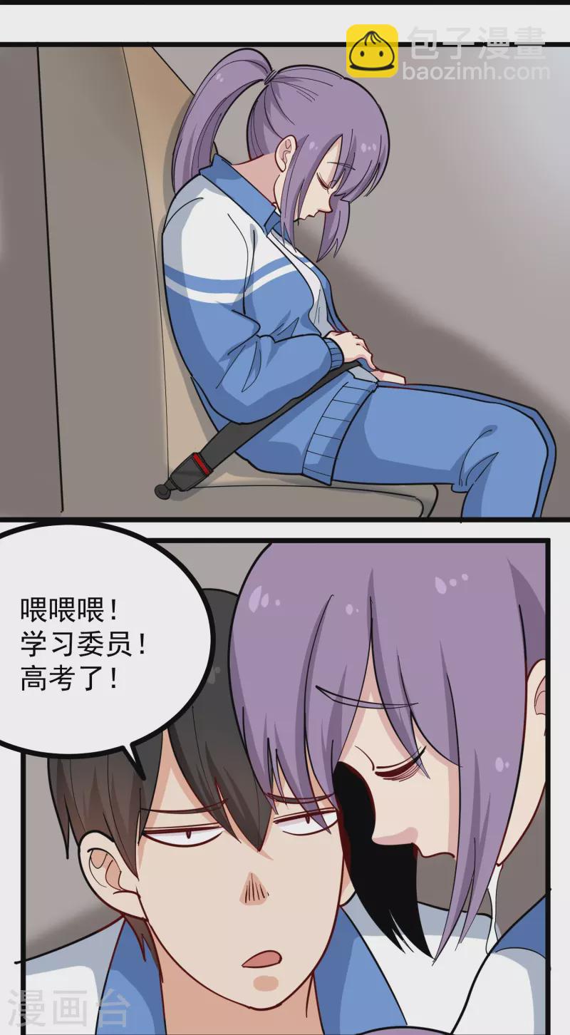 🍚校园护花高手 第270话 把把脉 第11页
