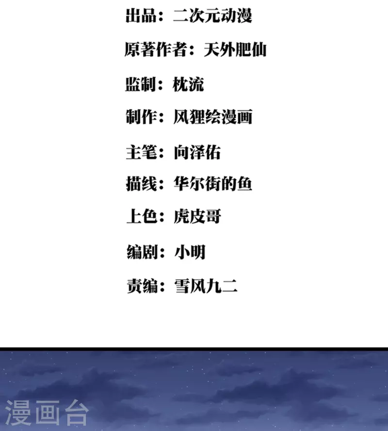 🍚校园护花高手 第270话 把把脉 第2页