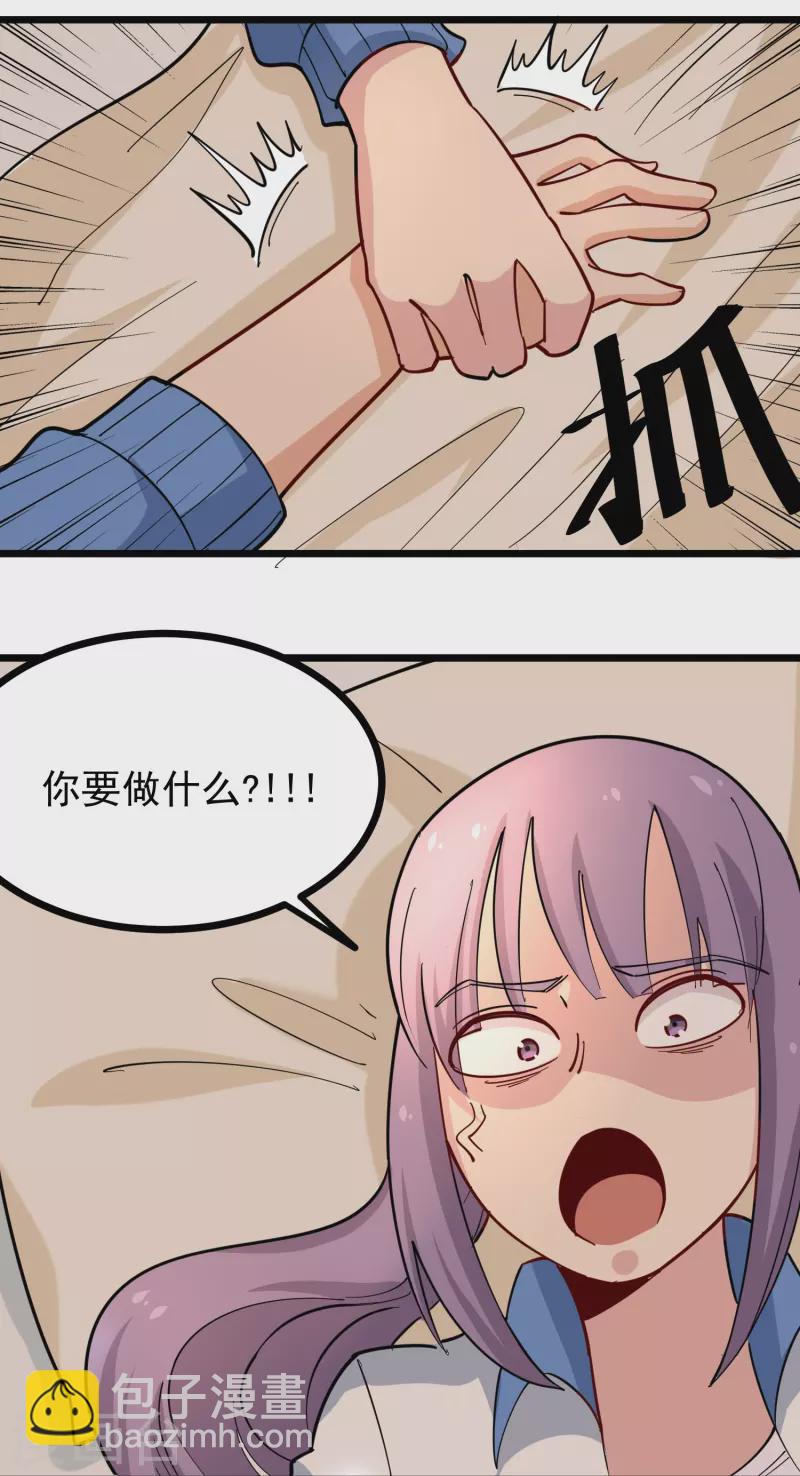 🍚校园护花高手 第270话 把把脉 第22页
