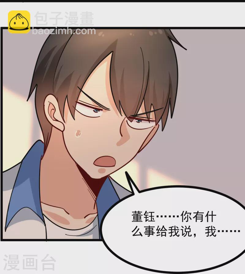 🍚校园护花高手 第270话 把把脉 第24页