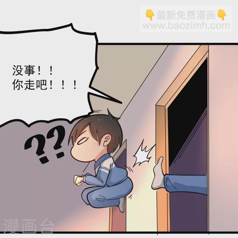 🍚校园护花高手 第270话 把把脉 第25页