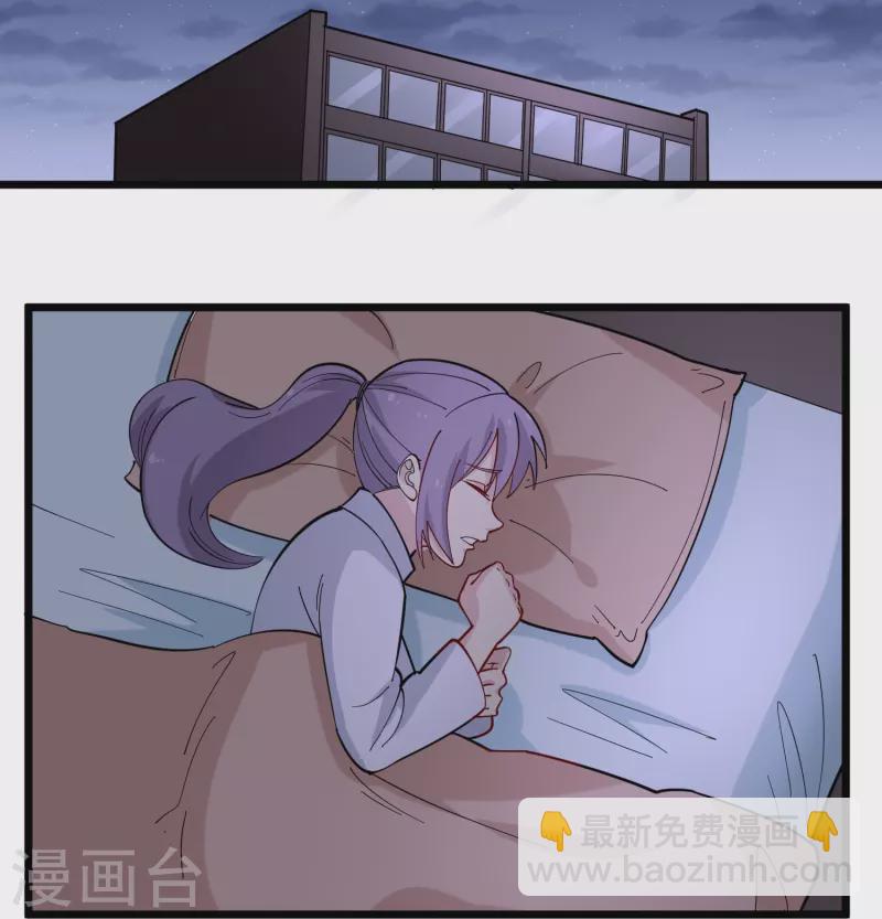 🍚校园护花高手 第270话 把把脉 第3页