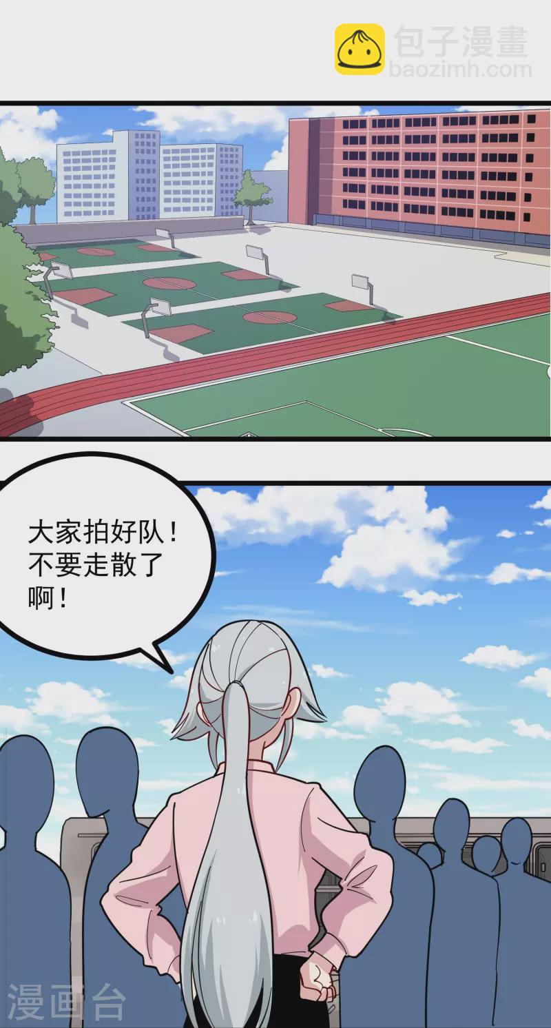 🍚校园护花高手 第270话 把把脉 第7页