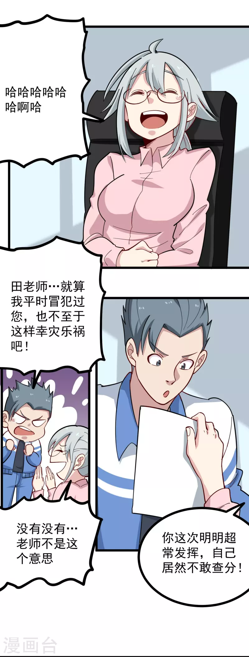 🍚校园护花高手 第274话 我的选择 第6页
