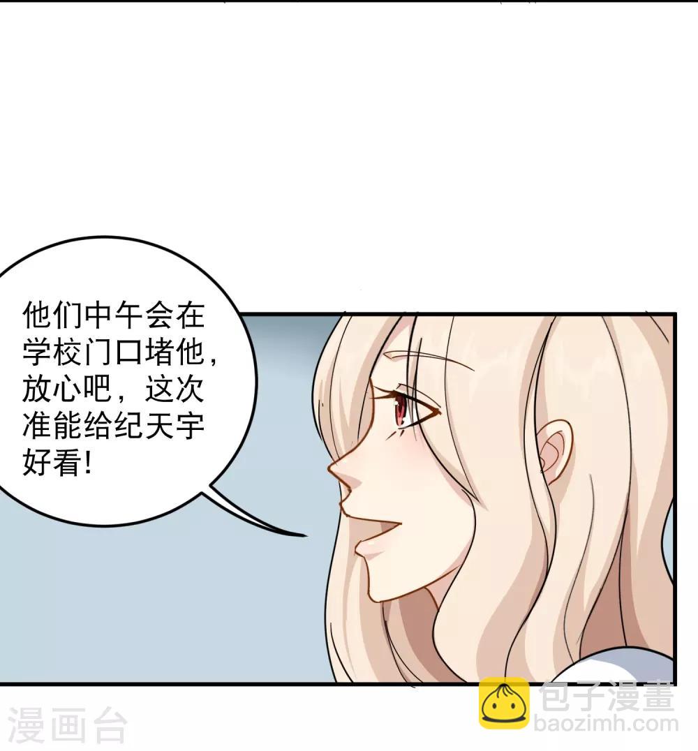 🍚校园护花高手 第28话 董钰被抓走了 第18页
