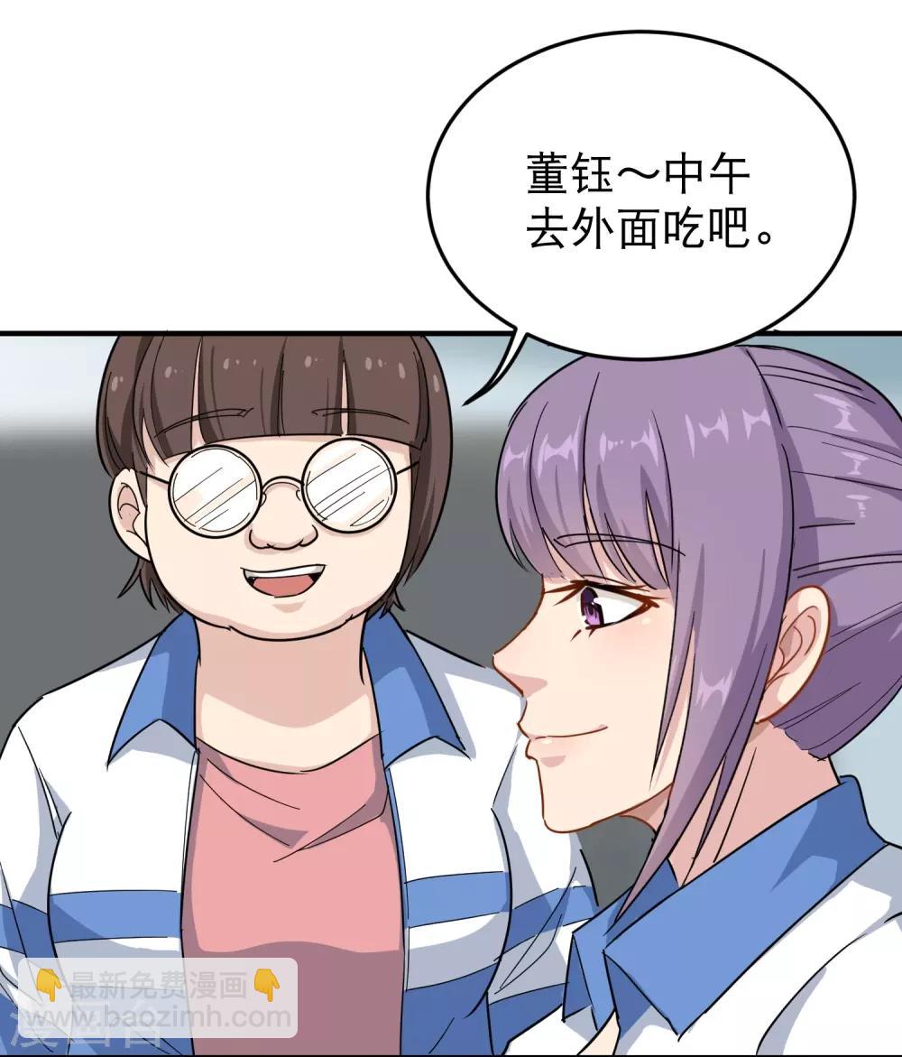 🍚校园护花高手 第28话 董钰被抓走了 第20页