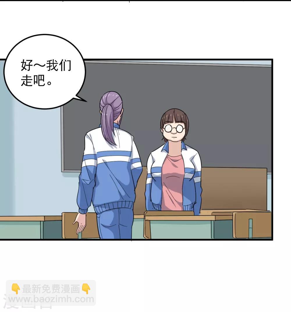 🍚校园护花高手 第28话 董钰被抓走了 第21页