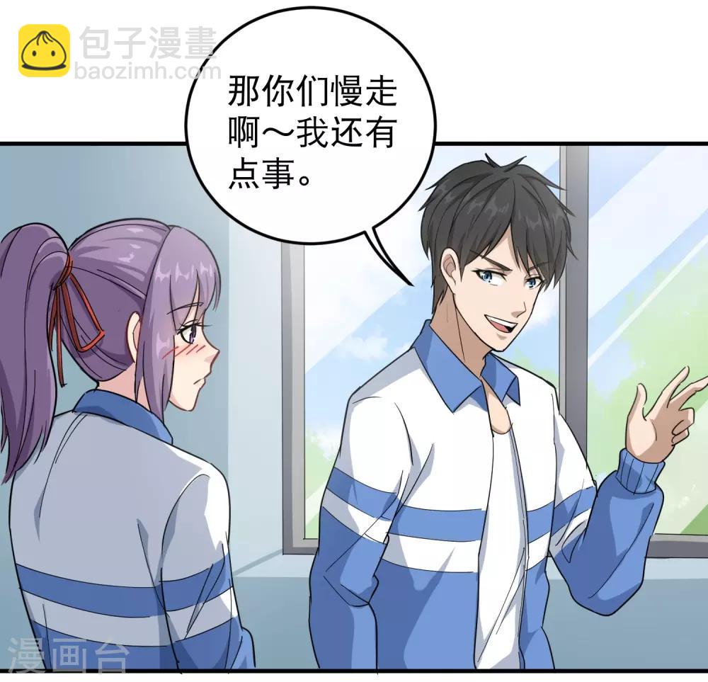 🍚校园护花高手 第28话 董钰被抓走了 第24页