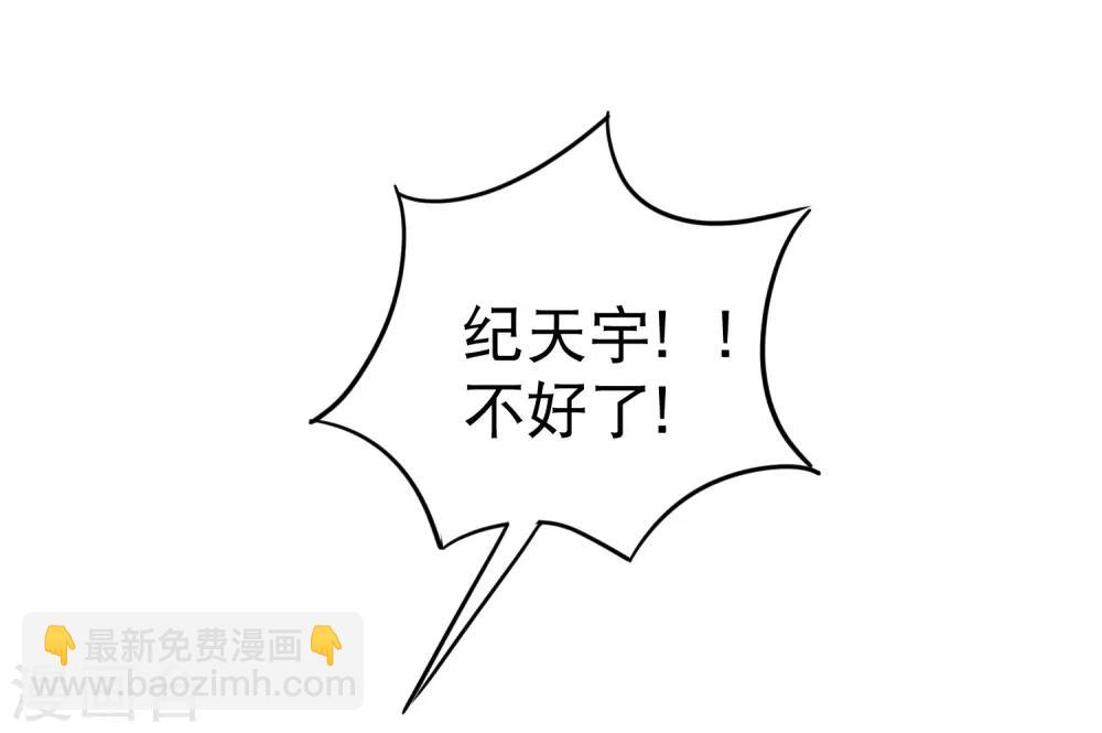 🍚校园护花高手 第28话 董钰被抓走了 第30页