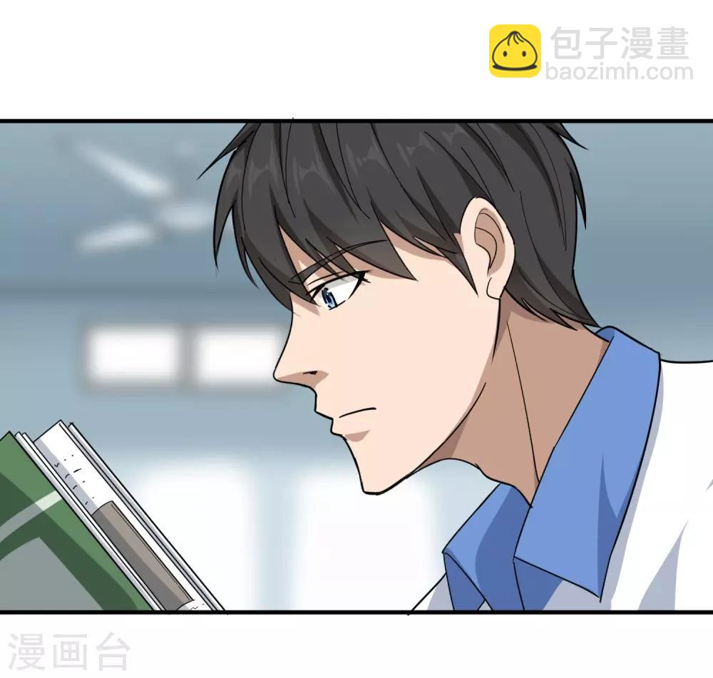 🍚校园护花高手 第28话 董钰被抓走了 第8页