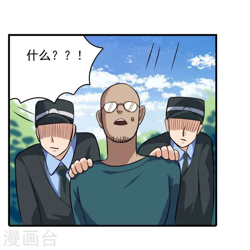 🍚校园护花高手 第278话 收网 第19页