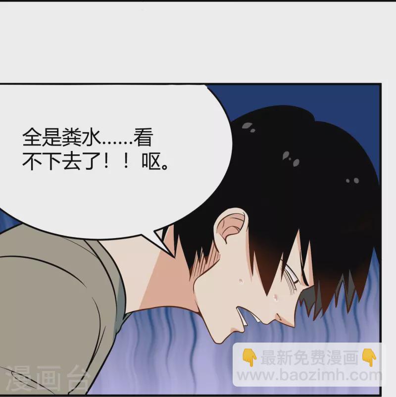 🍚校园护花高手 第280话 亮瞎双眼 第11页