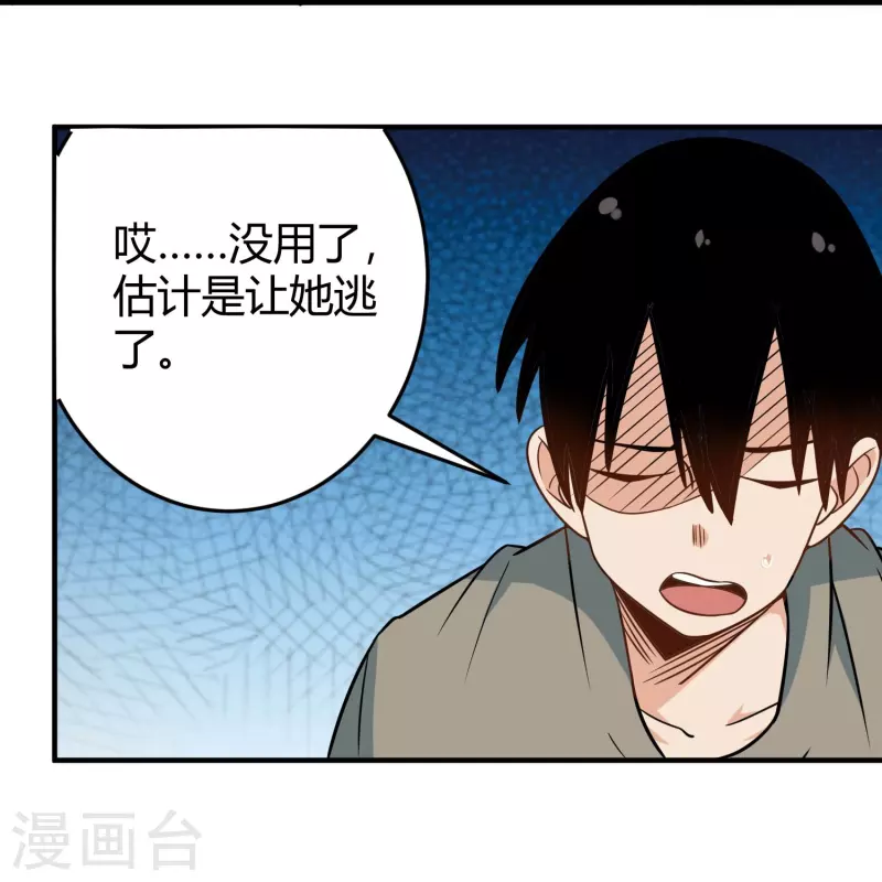 🍚校园护花高手 第280话 亮瞎双眼 第13页
