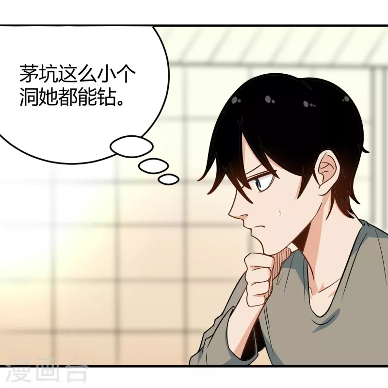 🍚校园护花高手 第280话 亮瞎双眼 第14页