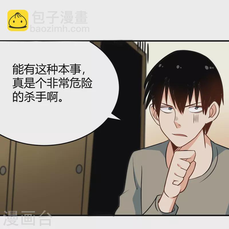 🍚校园护花高手 第280话 亮瞎双眼 第16页