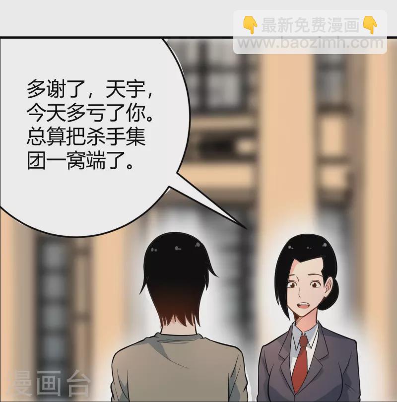 🍚校园护花高手 第280话 亮瞎双眼 第20页