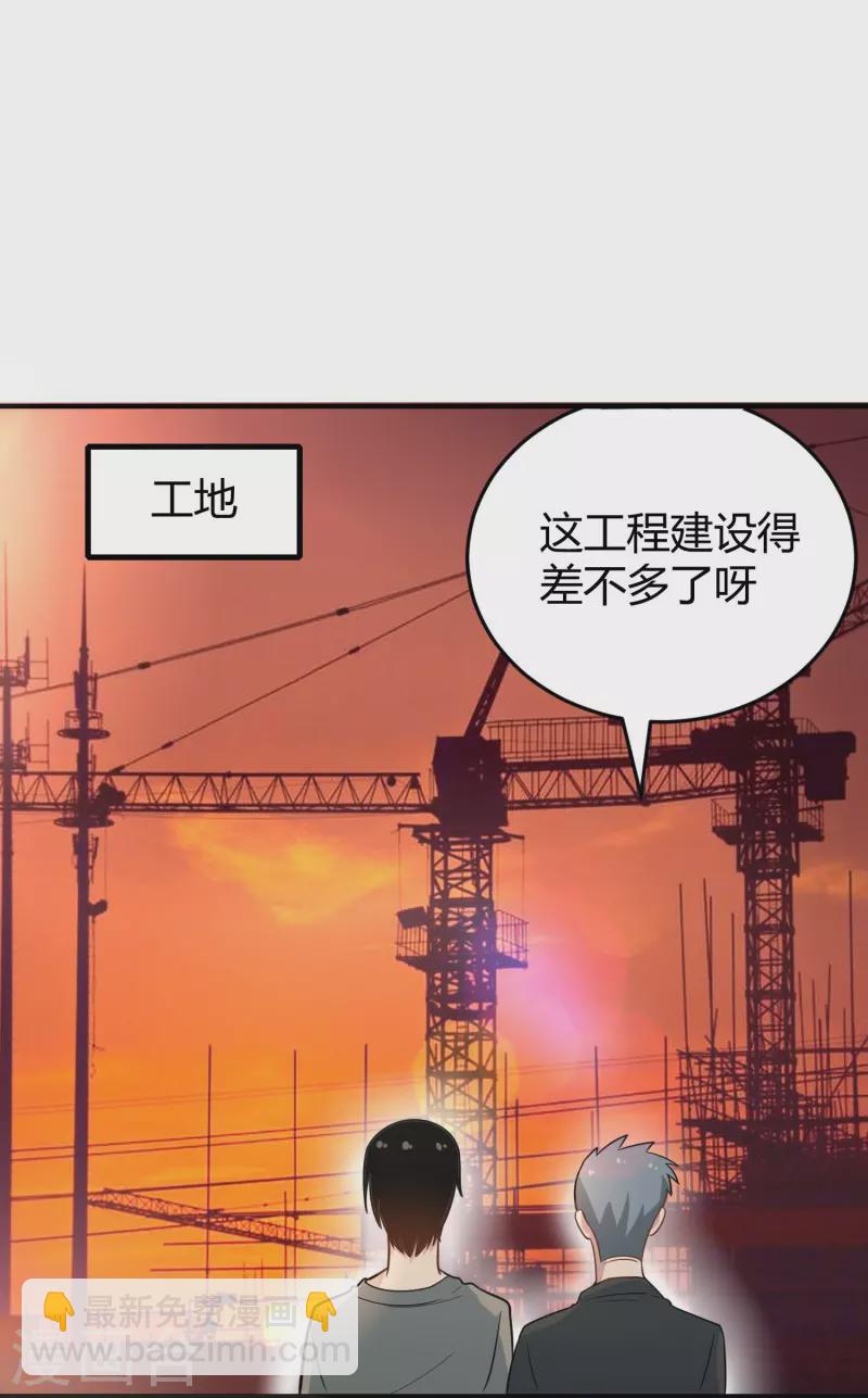 🍚校园护花高手 第280话 亮瞎双眼 第26页