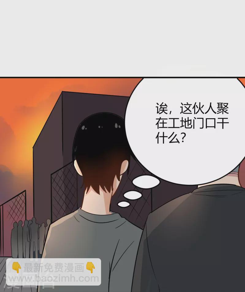 🍚校园护花高手 第280话 亮瞎双眼 第30页