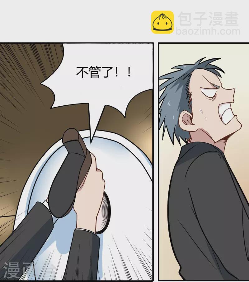 🍚校园护花高手 第280话 亮瞎双眼 第4页