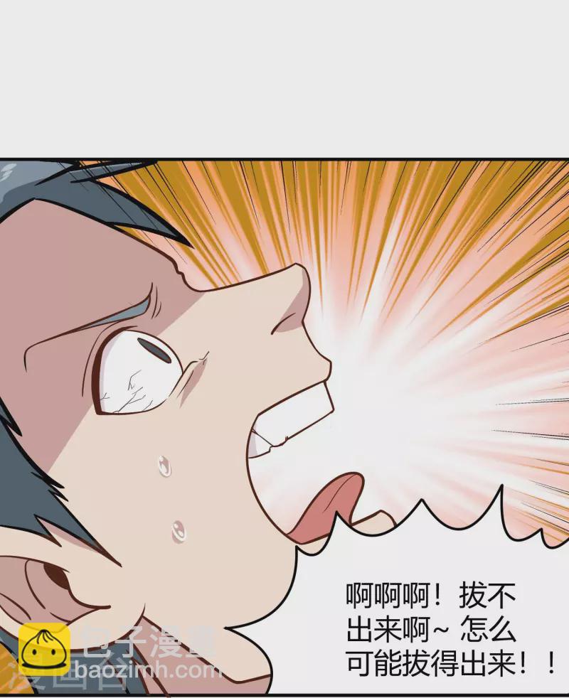 🍚校园护花高手 第280话 亮瞎双眼 第5页