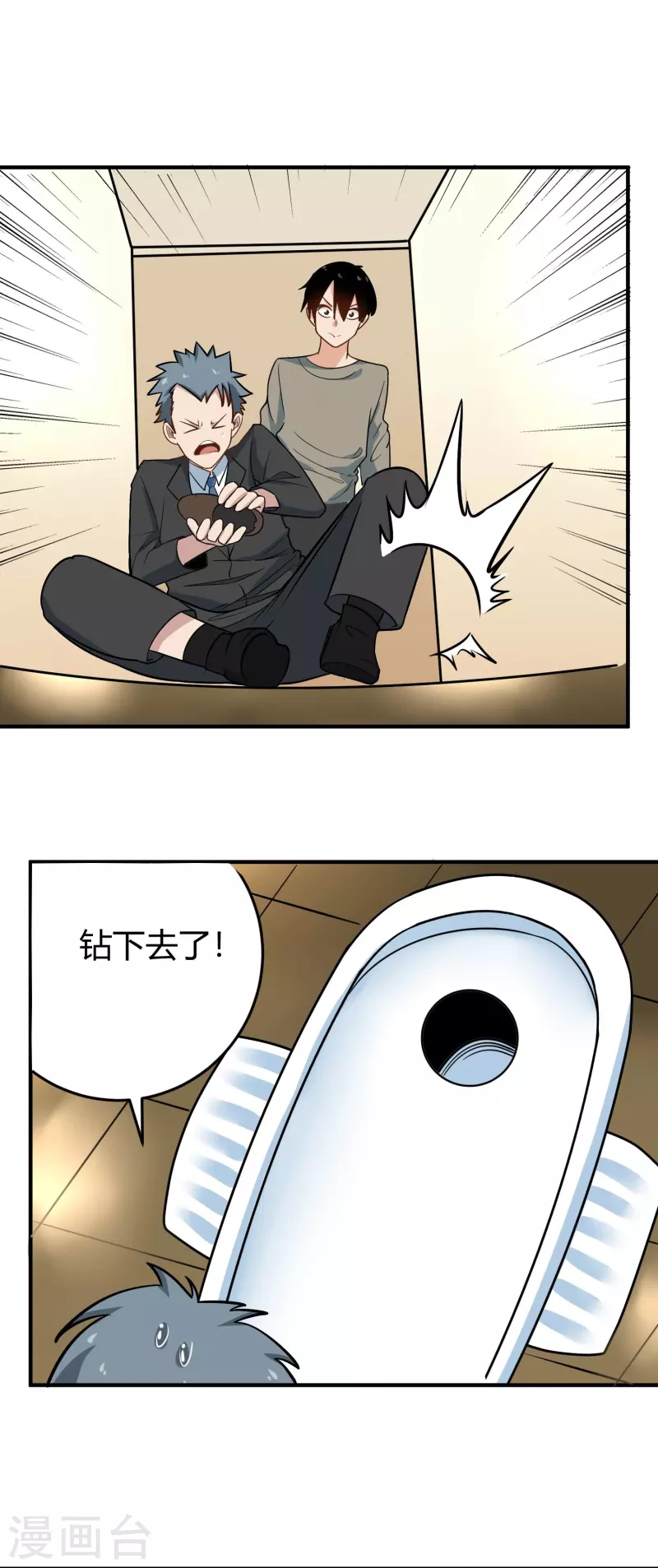 🍚校园护花高手 第280话 亮瞎双眼 第6页