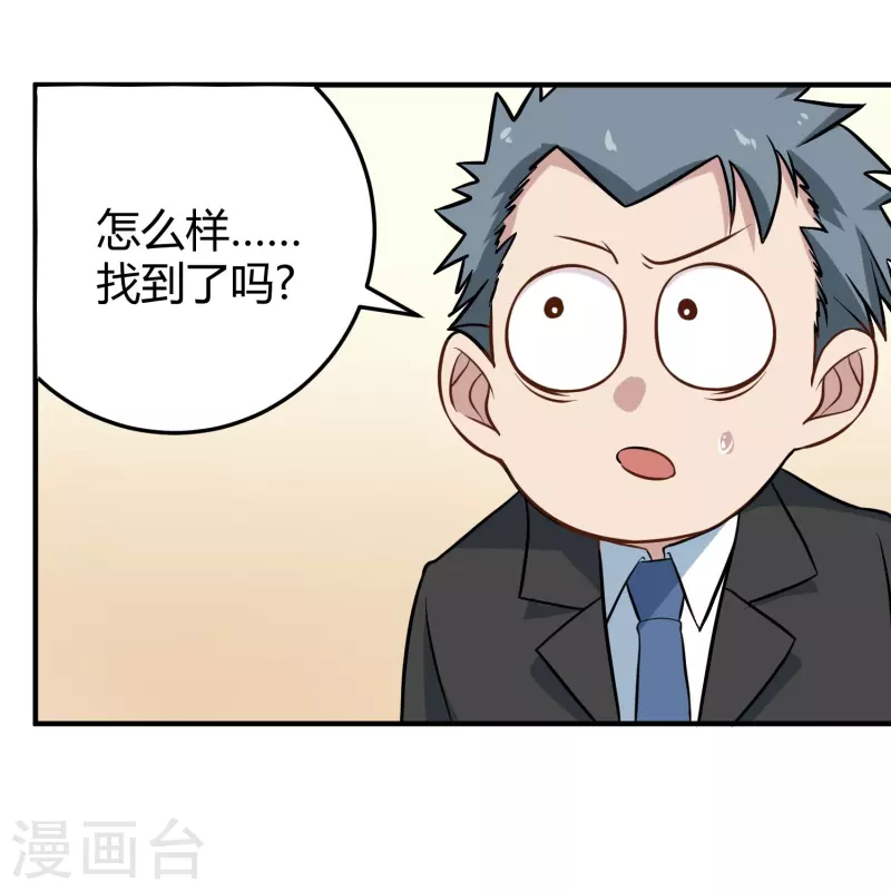 🍚校园护花高手 第280话 亮瞎双眼 第9页