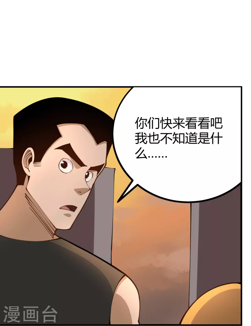 🍚校园护花高手 第282话 僵尸 第11页