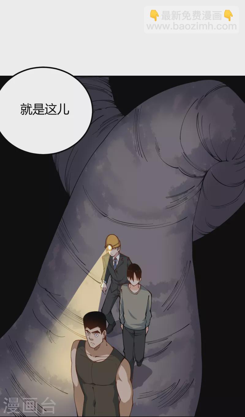 🍚校园护花高手 第282话 僵尸 第12页