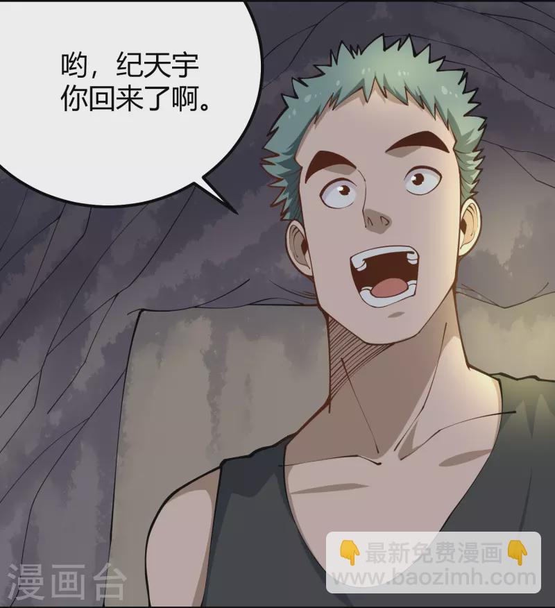 🍚校园护花高手 第282话 僵尸 第14页