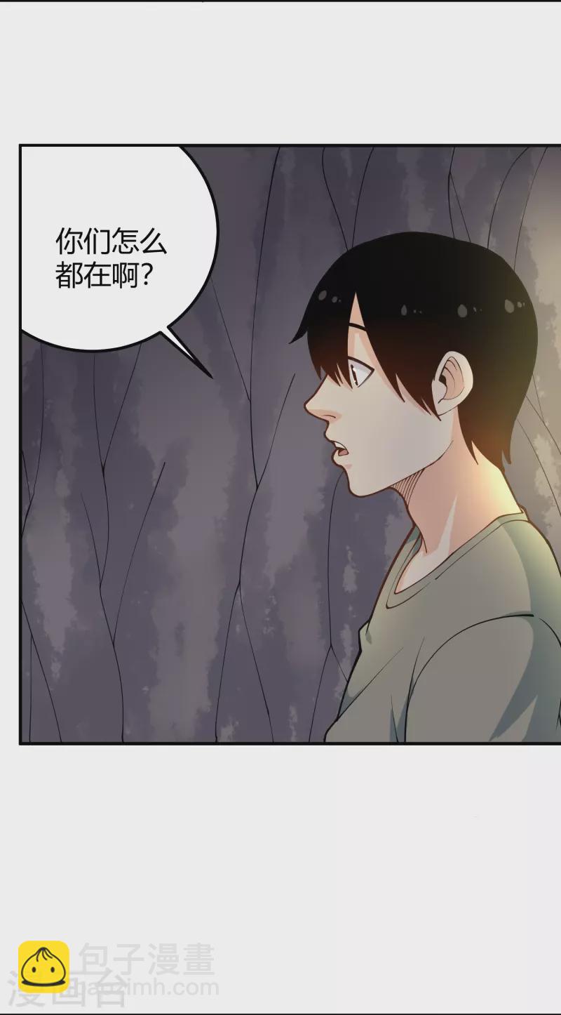 🍚校园护花高手 第282话 僵尸 第15页