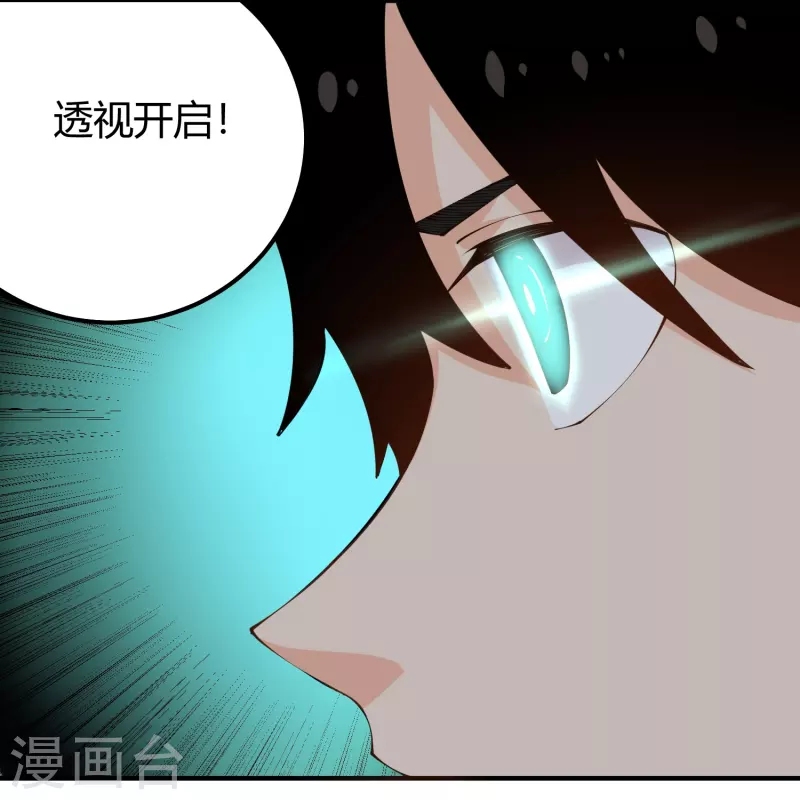 🍚校园护花高手 第282话 僵尸 第21页