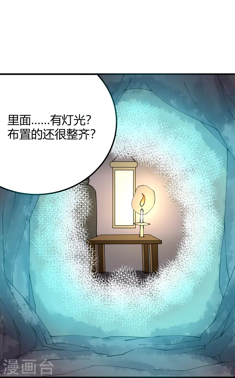 🍚校园护花高手 第282话 僵尸 第22页
